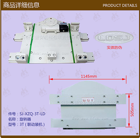 叉車屬具-旋轉器